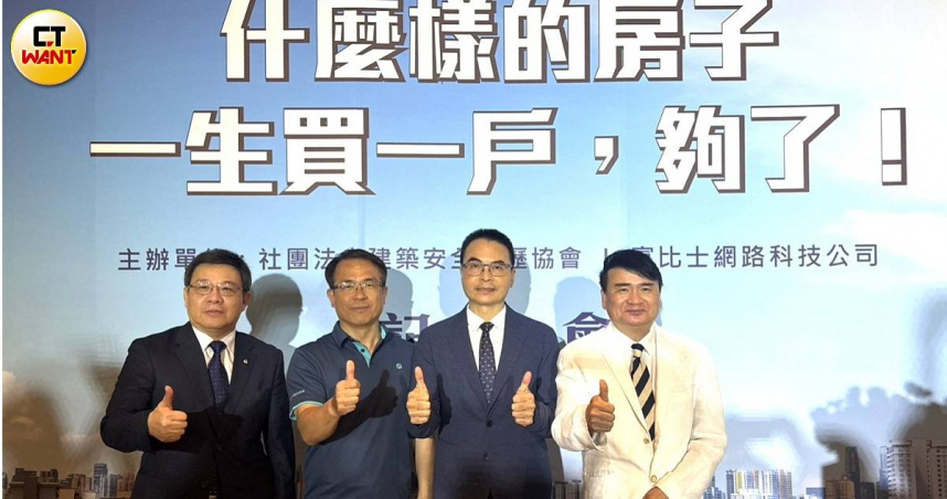 圖左起不動產估價師王進祥、興合力建築團隊副總陳政義、結構技師戴雲發、富比士網路科技公司執行長陳高超。（圖／林榮芳攝）