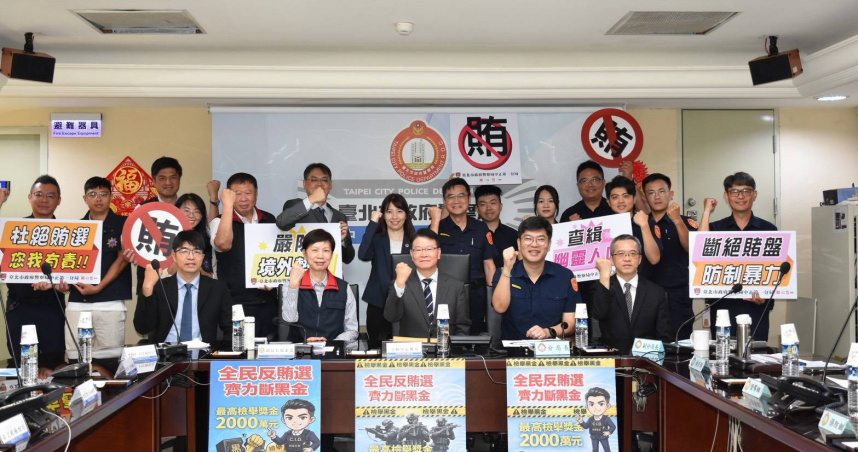 大選案熱區！北檢會談中正一警方　不分黨派嚴查假訊息、境外介選