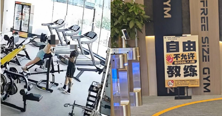 近期大陸陝西西安一間健身房傳出糾紛，一對情侶被懷疑是請私人教練，遭業者強硬要求提供結婚證，才讓他們繼續在館內運動。（圖／翻攝自微博／紅星新聞）