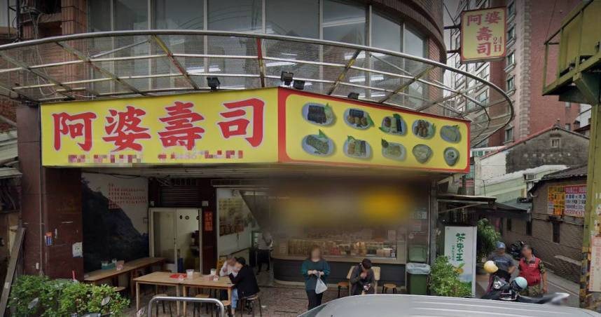 鶯歌知名老店「阿婆壽司」主打平價台式壽司，24小時營業、全年無休。（圖／翻攝自Google Map）
