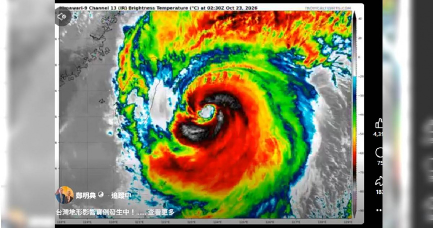 前中央氣象局長鄭明典分享衛星雲圖，指出薔琵颱風接近台灣時受到地形影響，可能突然轉向、停滯甚至打轉。（圖／翻攝自臉書，鄭明典）