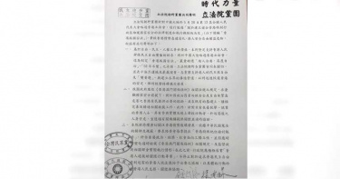 立法院朝野黨團共同聲明 將以具體行動支持港人