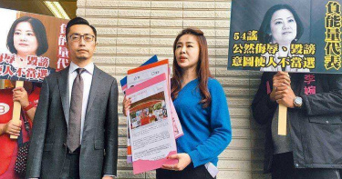 競選廣告被拆 李婉鈺敗選怪罪廣告公司