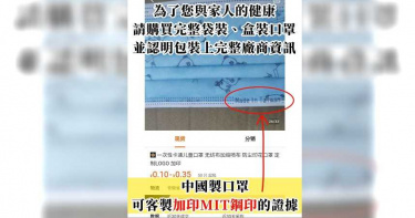 隨處可見假「MIT」口罩 藥師教你4步驟辨認