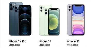 iPhone 13同樣有4款 分析師:會比12更熱賣