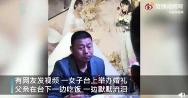 父愛如山!女兒結婚父親不捨 邊流淚邊「狂吃東西」掩飾難過