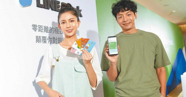 LINE Bank狂出包 開業當日大當機!金管會「收檢討報告」:不能接受