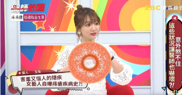 一周一水果 女星屁股長出「甜甜圈」