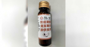 就是今天下午2點!台糖75%防疫酒精 家樂福開賣