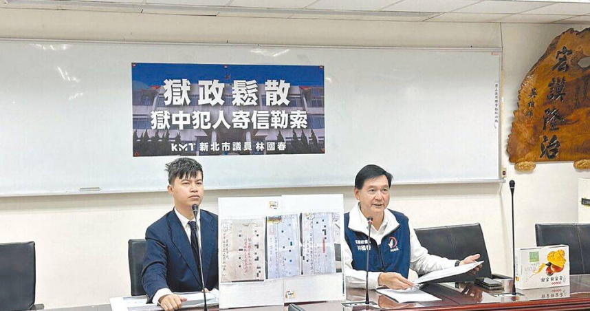 新北市議員林國春（右）26日揭露，苗栗看守所收容人多次郵寄恐嚇信勒索酒商，令人懷疑監獄獄政是否產生重大風紀問題。（圖／議員林國春提供／中國時報高鈞麟新北傳真）