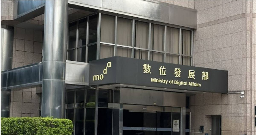 數發部、NCC等單位遭國民黨團點名毫無功用，提案要將業務費大砍剩1元。（圖／擷取自Google Maps）