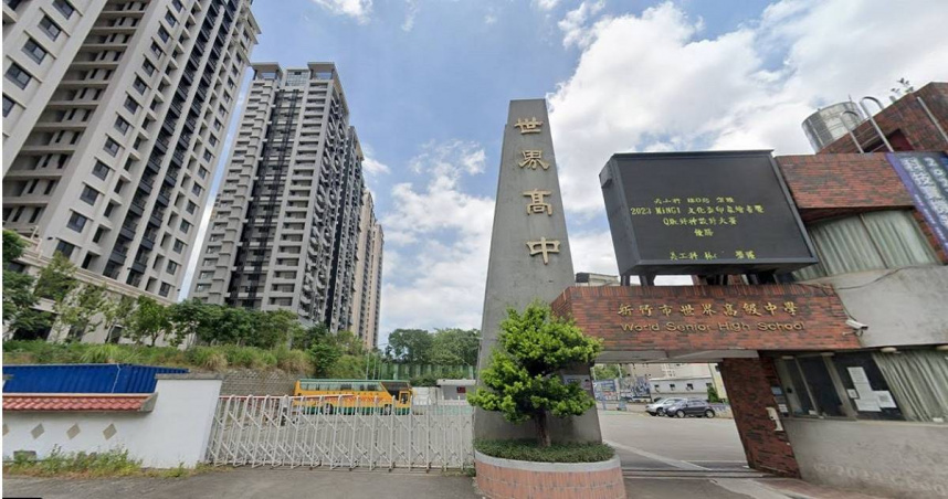 新竹市私立世界高中將於114學年度停招，校長李瑞光向媒體回應在校133名學生的後續處置。（圖／翻攝自Google Maps）