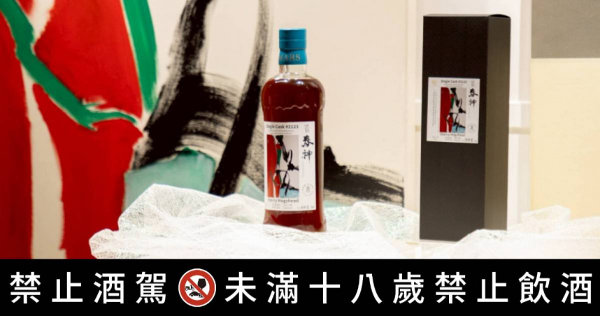 清威酒藏首發的藝術標單桶威士忌MARS 駒之岳 × 屋久島熟成《春神》※禁止酒駕，未滿18歲請勿飲酒。（圖／清威酒藏提供）。