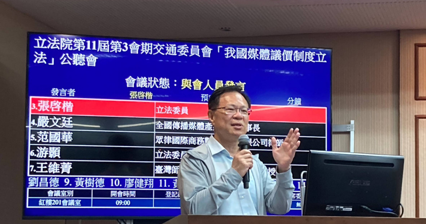 民眾黨立法院黨團副總召張啓楷12日指出，自己將持續督促數發部，盼望能在本會期內完成《媒體議價法》三讀通過。（圖／張啓楷辦公室提供）