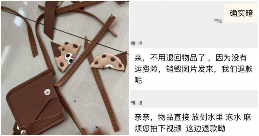 大陸網購賣家要消費者剪爛商品才給退。（圖／翻攝封面新聞）