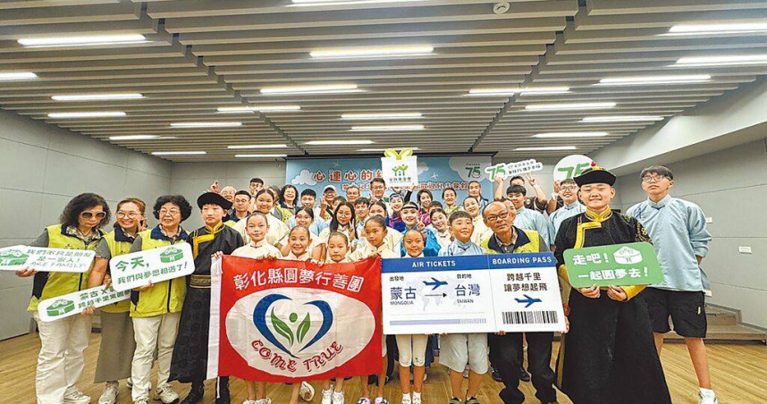 彰化圓夢行善團認養蒙古兒少並補助旅費讓24位蒙古孩子來台交流，19日在家扶基金會相見歡。（圖／中國時報潘虹恩攝）