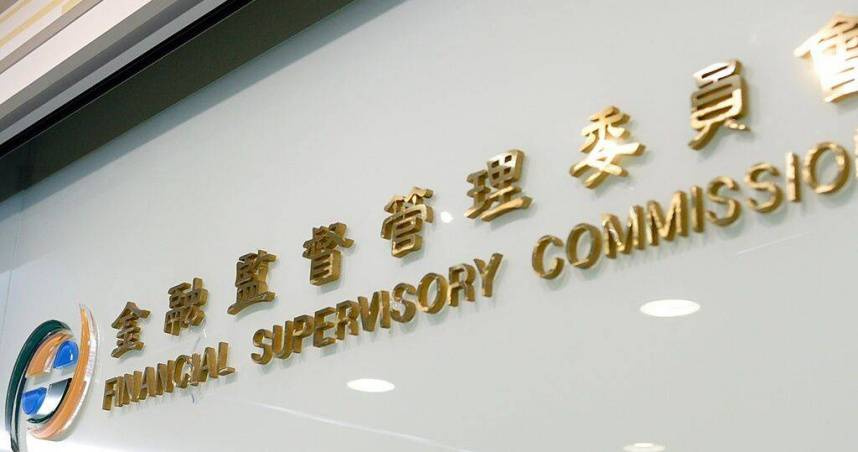 金管會指出，針對銀行業和保險業的監理壓力測試仍在進行中。（圖／本報資料照片）