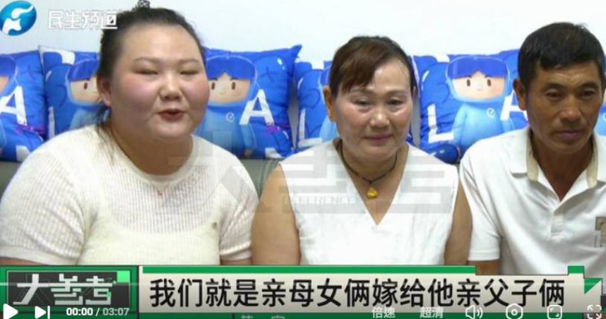 河南一名女子親自撮合母親與公公結婚，形成『母女嫁父子』的特殊家庭組合。（圖／翻攝自河南民生頻道）