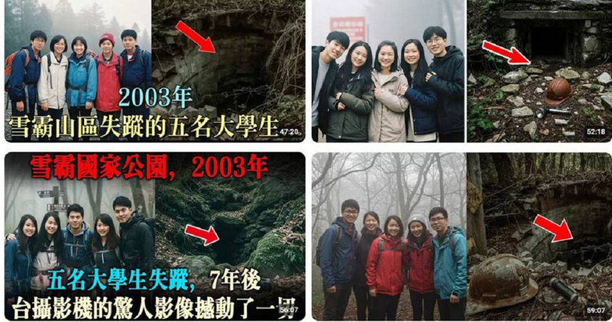 網路上最近出現關於「2003年5名大學生在雪霸山區失蹤」內容的影片,台灣事實查核中心對此闢謠。(圖/翻攝自台灣事實查核中心官網)