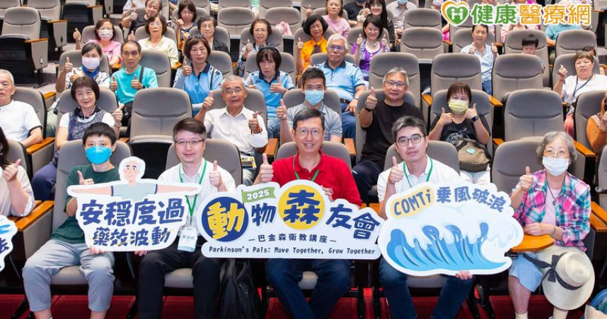 巴金森氏症年輕化趨勢　醫師提醒：早期發現與預防是關鍵