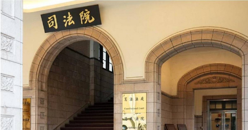 司法院外觀。（圖／中時資料照片）