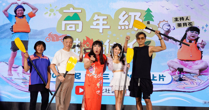 董至成辦董月花（左三起）和王少偉、琳妲出席銀髮實境節目開播記者會。（圖／新北市政府社會局提供）