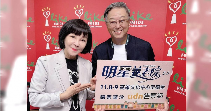 監製王偉忠參加吳淡如廣播節目，暢談《明星養老院》製作點滴，兩人聊到彼此的急躁個性，大笑不止。（圖／金星文創提供）