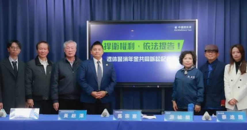 中國國民黨今（9）日召開記者會聲援退休警消。（圖／取自國民黨網站）