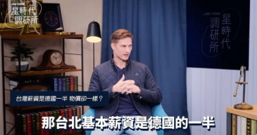 賀少俠指出台北薪資僅約德國一半，但房價與物價未明顯較低，引發討論。（圖／翻攝自YT，星時代調研所）