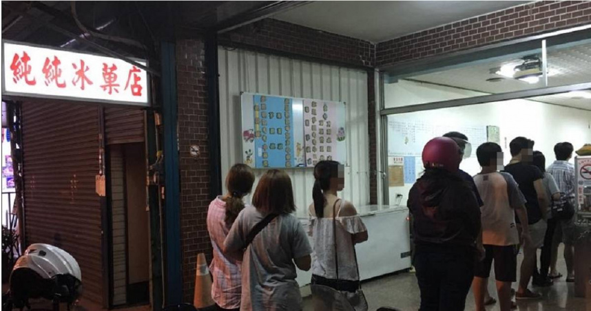 竹北在地經營50年冰店「純純冰菓店」傳出今年夏天結束營業，讓不少忠實顧客直呼可惜。（圖／翻攝自臉書／純純冰菓店）