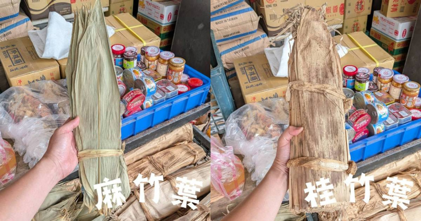 廖炯程指出，從消費者挑選的粽葉，就能判斷是北部人還是南部人。（圖／翻攝臉書／廖炯程）