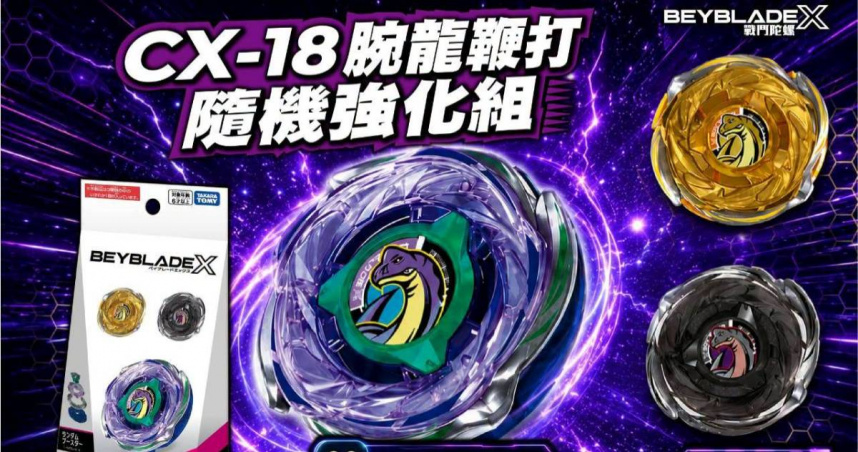 萊爾富18日開賣戰鬥陀螺，主管開票式拆箱的影片在網路上瘋傳。（圖／翻攝臉書／萊爾富）