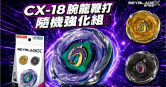 萊爾富18日開賣戰鬥陀螺，主管開票式拆箱的影片在網路上瘋傳。（圖／翻攝臉書／萊爾富）