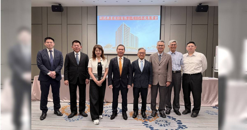 新潤興業股東會由(右5)董事長郭長庚主持通過配發現金股利5元。（圖／新潤興業提供）