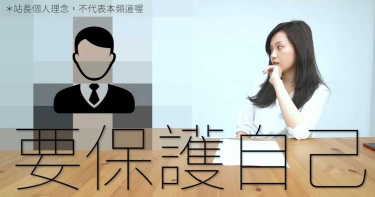 正妹揭包養內幕:人就是犯賤!月領8萬完勝OL 乾爹年齡曝:跟印象不一樣