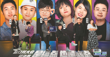 幽默是剛需!新冠疫情大家需要「共鳴」 陸脫口秀節目收視量破億