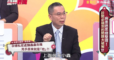 孕婦癢爆!醫一看「毛爬滿小蟲+蟲卵」 尪嚇傻站在旁邊全說了