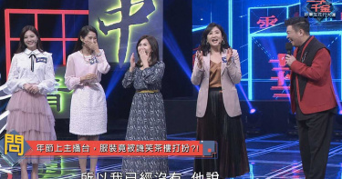 方念華穿鳳仙裝被母譏毋湯 黃明明獅吼播報主管誤會是起乩