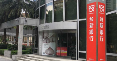 理專私自挪用客戶款項3.47億 台新銀遭罰3000萬罰鍰