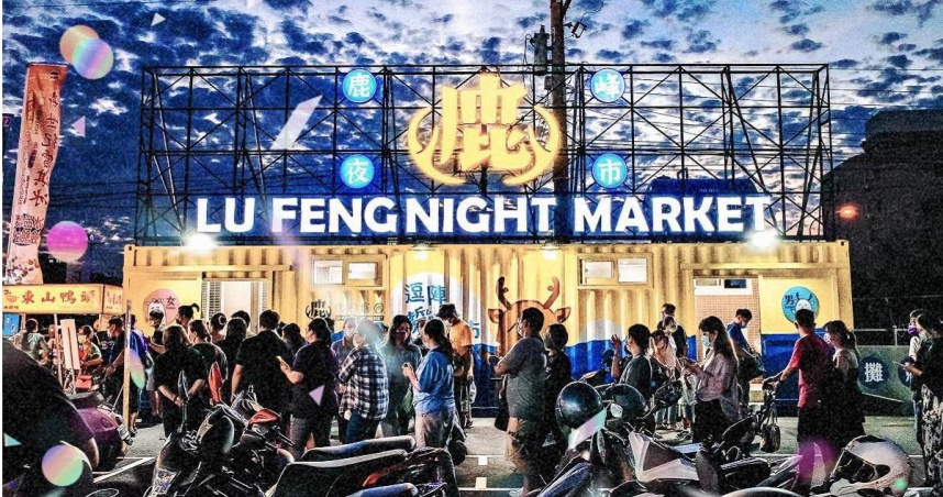 3年前，台中沙鹿的「鹿峰夜市」盛大開幕，占地逾2000坪，全盛時期有高達150家攤商，號稱「海線最大夜市」。（圖／翻攝FB／鹿峰夜市）