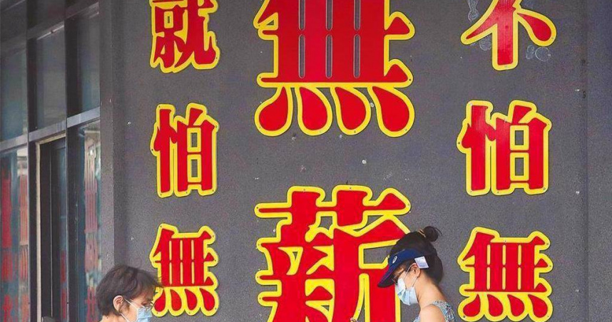 今天是開工日，勞動部最新統計全國共146家、2667人實施減班休息（無薪假）。（示意圖／本報資料照）