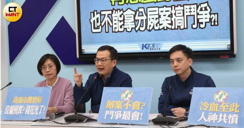 高雄市連續分屍案暫不開挖化糞池竟與刪除預算有關？國民黨立委翁曉玲（左起）、羅智強、牛煦庭闢謠。（圖／黃鵬杰攝）