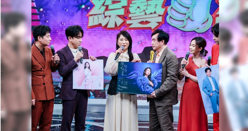 王瑞霞（左3）將首度舉辦個人演唱會。（圖／中視提供）