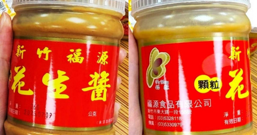 北市衛生局執行食品中真菌毒素抽驗專案計畫,檢驗結果3件花生製品不符規定。(圖/臺北市政府衛生局提供)