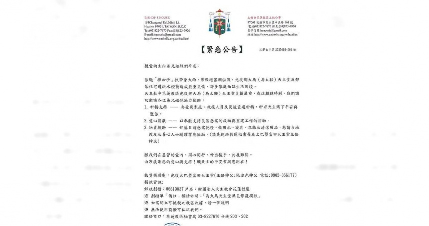 花蓮光復鄉遭重創，大馬天主堂教主公開求援。（圖／翻攝畫面）