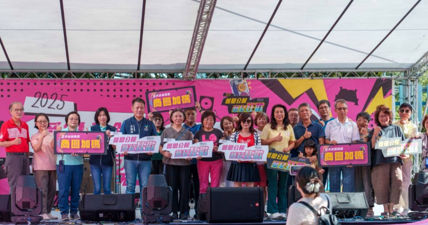 2025愛戀公館，藝起狂歡 開幕合影。（圖片來源／台大公館商圈發展促進會）