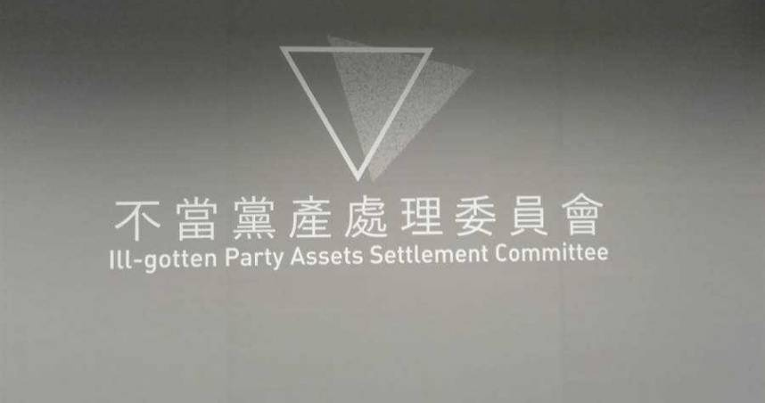 不當黨產處理委員會表示，儘管名義上救國團曾經隸屬於國防部，然北高行依舊於2024年8月1日作成的107年度訴字第1227號判決中，認定救國團曾為國民黨之附隨組織無誤。（圖／報系資料庫）