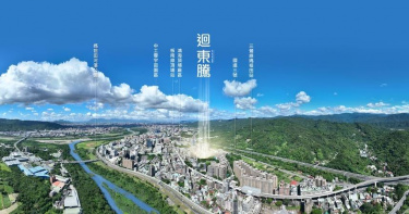 鴻海積極邁入AI領域，土城總部成為新北南區AI矽谷，鴻海旁運校重劃房市走升，北市一線名宅建商新案「迴東騰」磁吸買氣湧入。（圖片提供／迴東騰）
