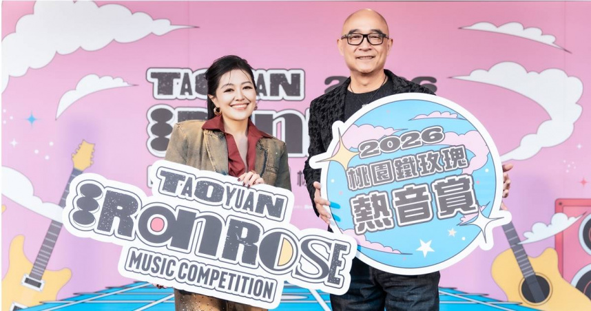 王治平（右起）與姑慕巴紹共同出席《第14屆桃園鐵玫瑰熱音賞》，為賽事揭開序幕。（圖／新視紀整合行銷提供）