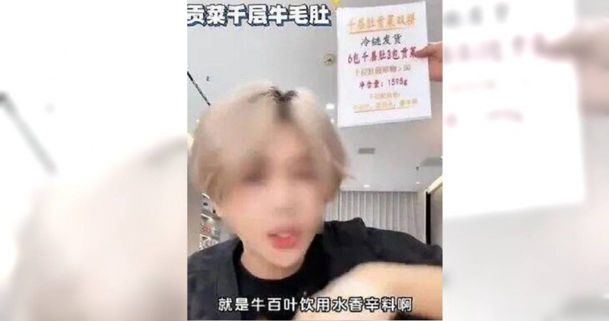 擁有1300萬粉絲的大陸網紅鹿哈（本名凌達樂）近日捲入食品安全風波。（圖／翻攝自微博）